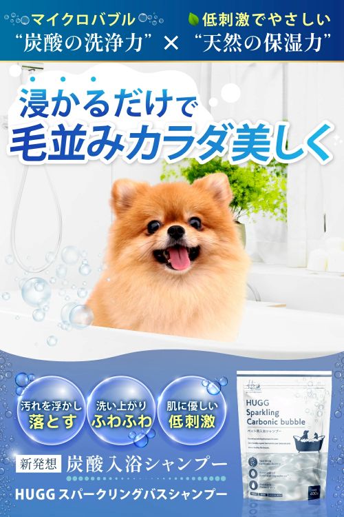 Happy Pet Chatterの■HUGG スパークリングバスシャンプー　400g｜アングル2
