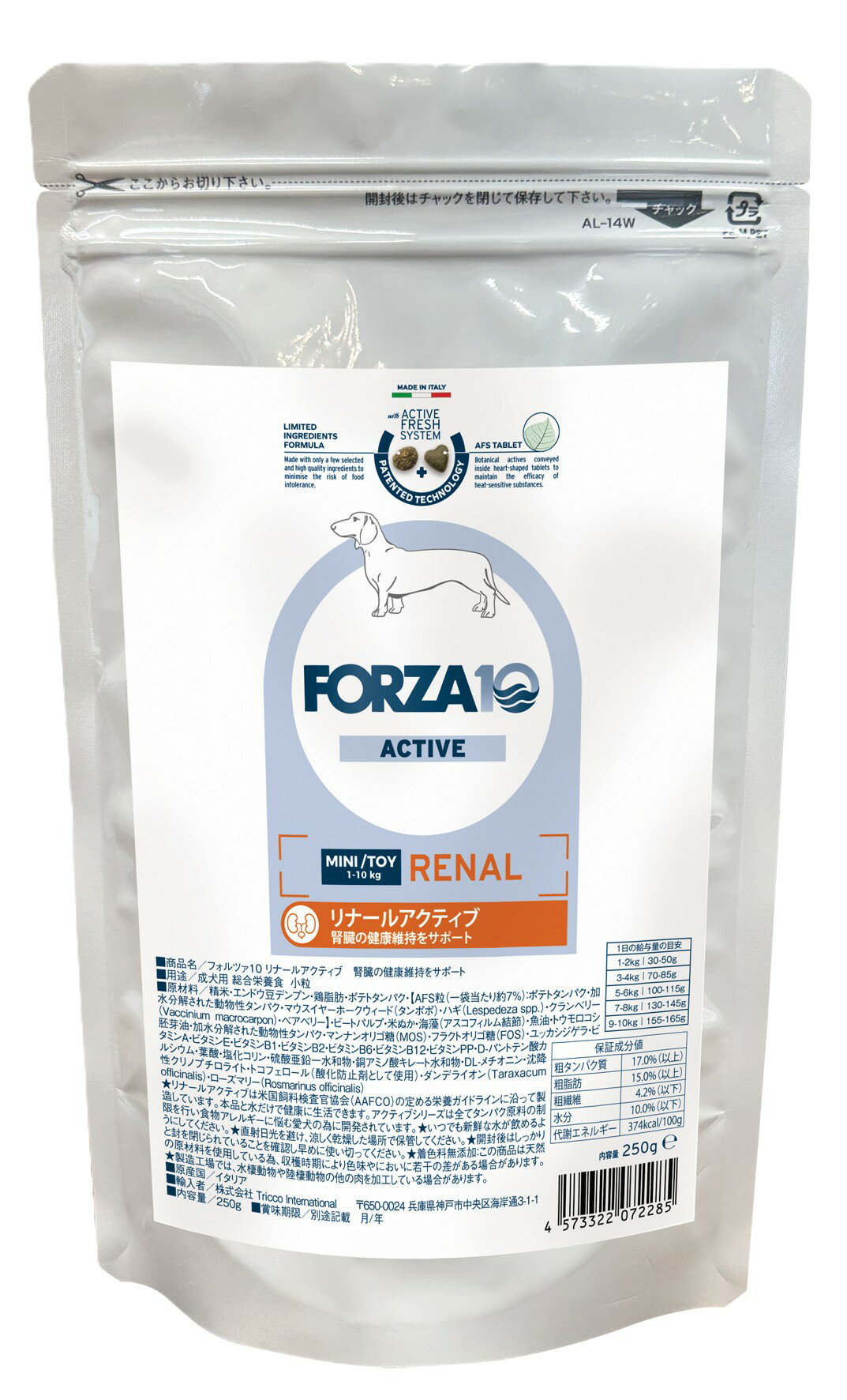 Domestic - ■Forza10リナールアクティブ ミニ　250g