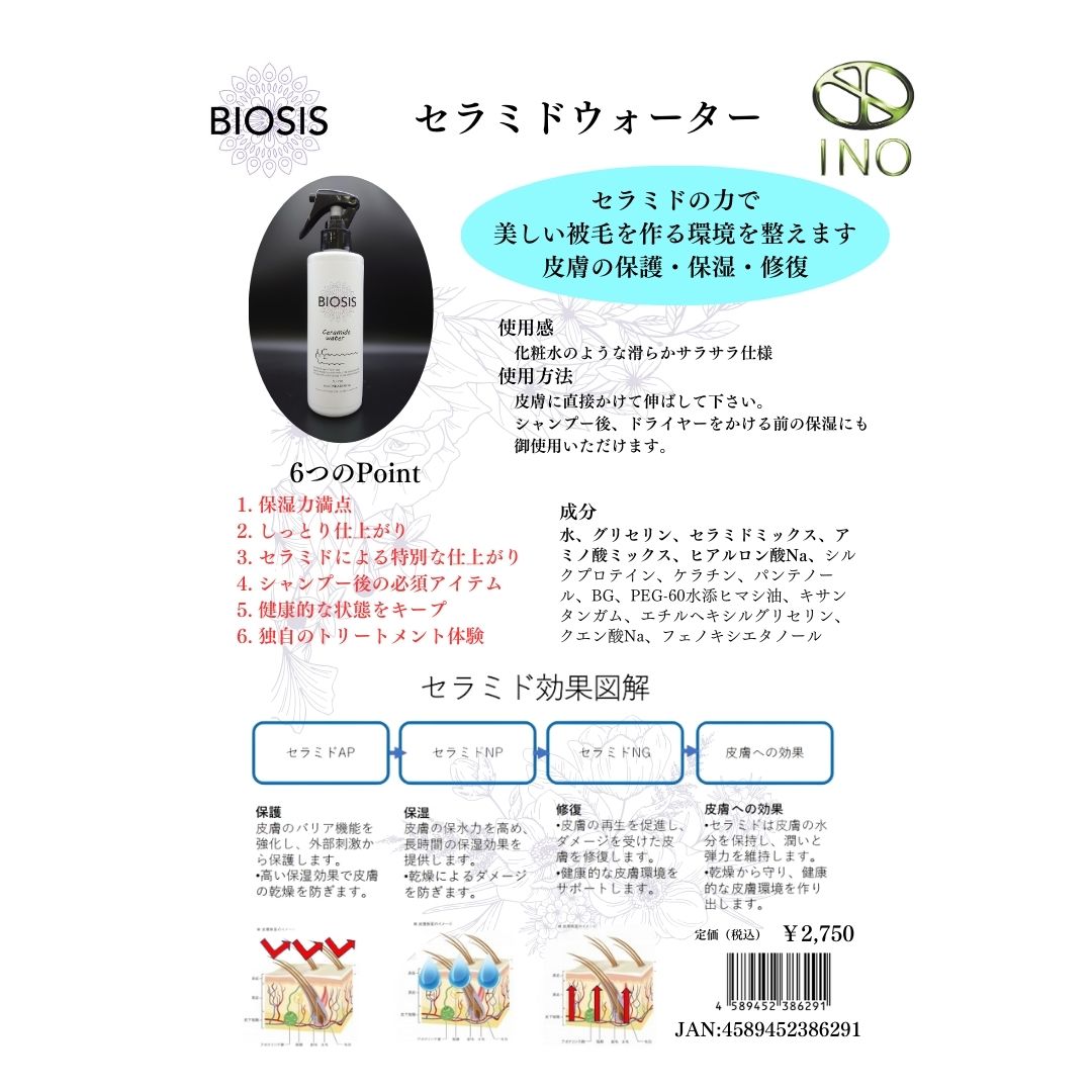 ��BIOGANCE ����ߥɥ�����������250ml