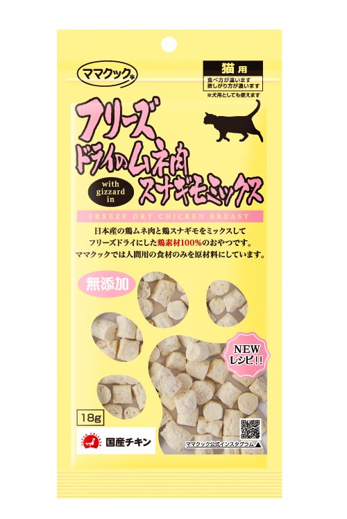 Rakuten - ■ママクック フリーズドライのムネ肉スナギモミックス猫用　18g