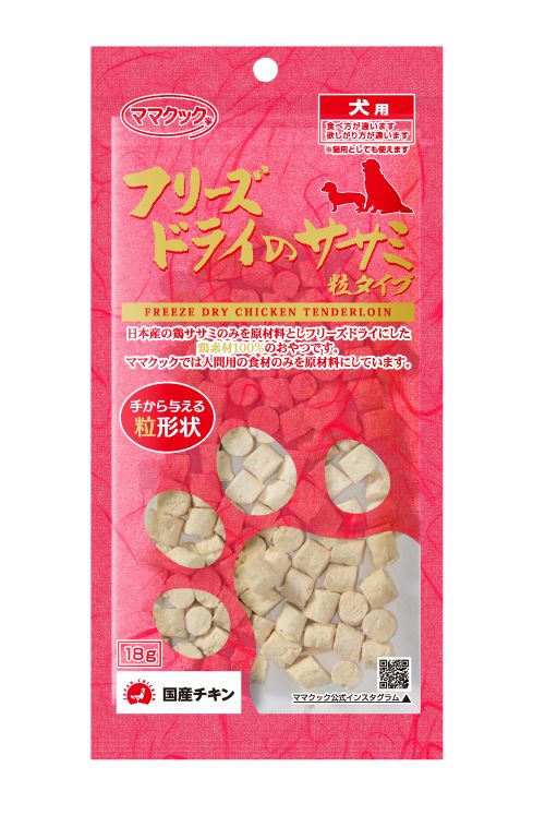 Rakuten - ■ママクック フリーズドライのササミ粒タイプ犬用　18g