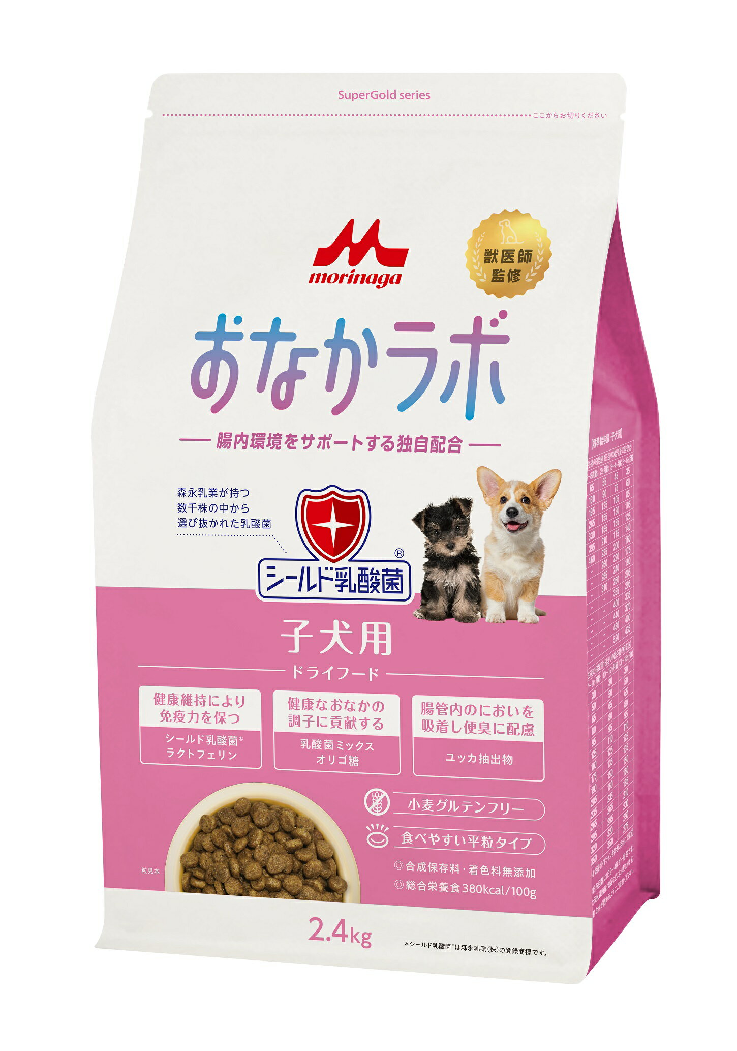 ■スーパーゴールドおなかラボ子犬用...