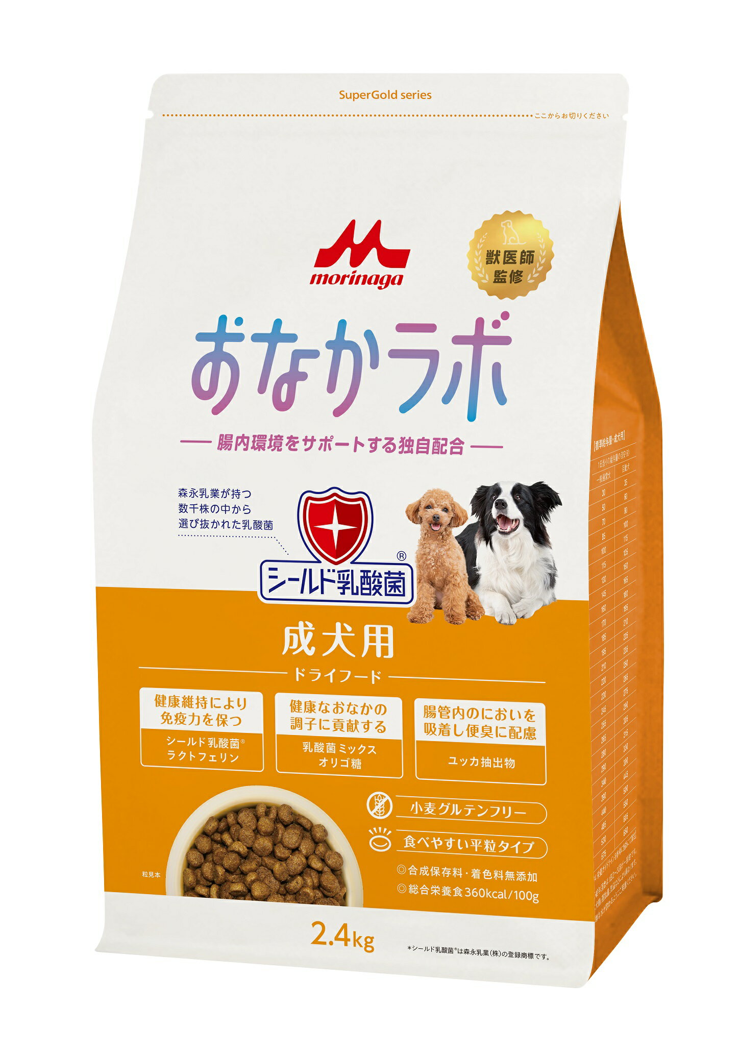 ■スーパーゴールドおなかラボ成犬用...