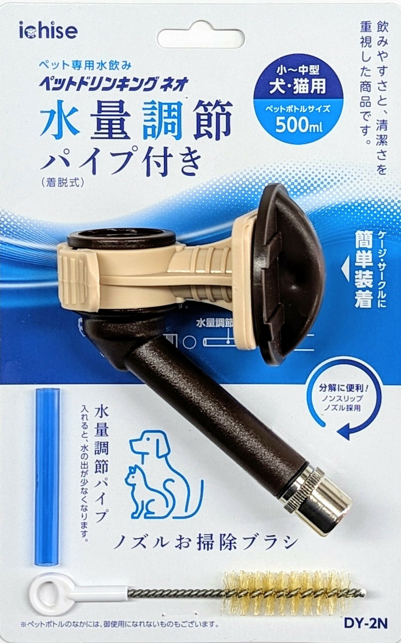 ■ペットドリンキングネオ DY-2N ブラウン