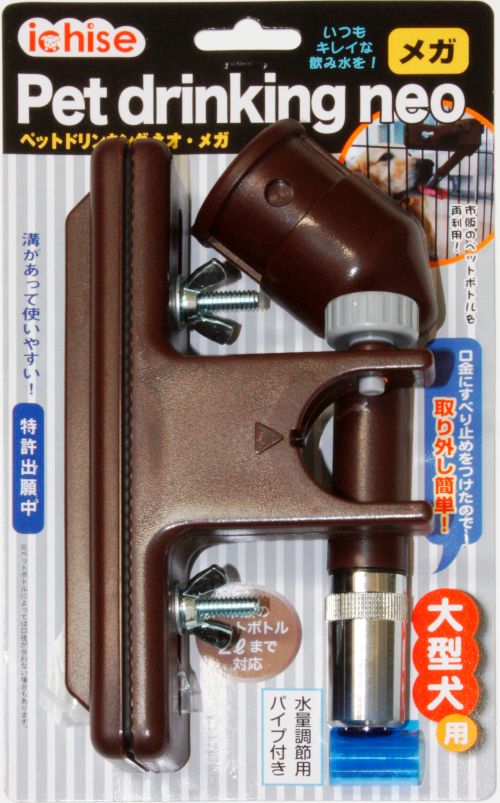 ■ペットドリンキングネオ メガ DY-7N ブラウン