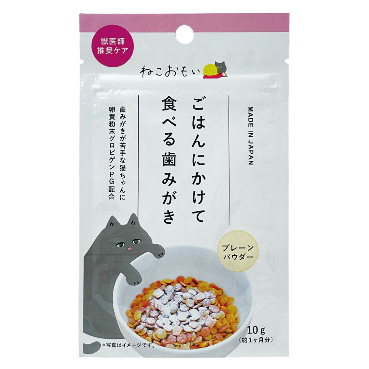 ■ねこおもい ごはんにかけて食べる歯みがきプレーンパウダー 10g