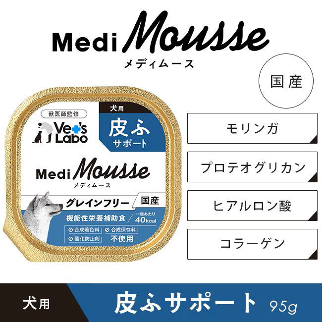 ■メディムース 犬用 皮ふサポート 95g