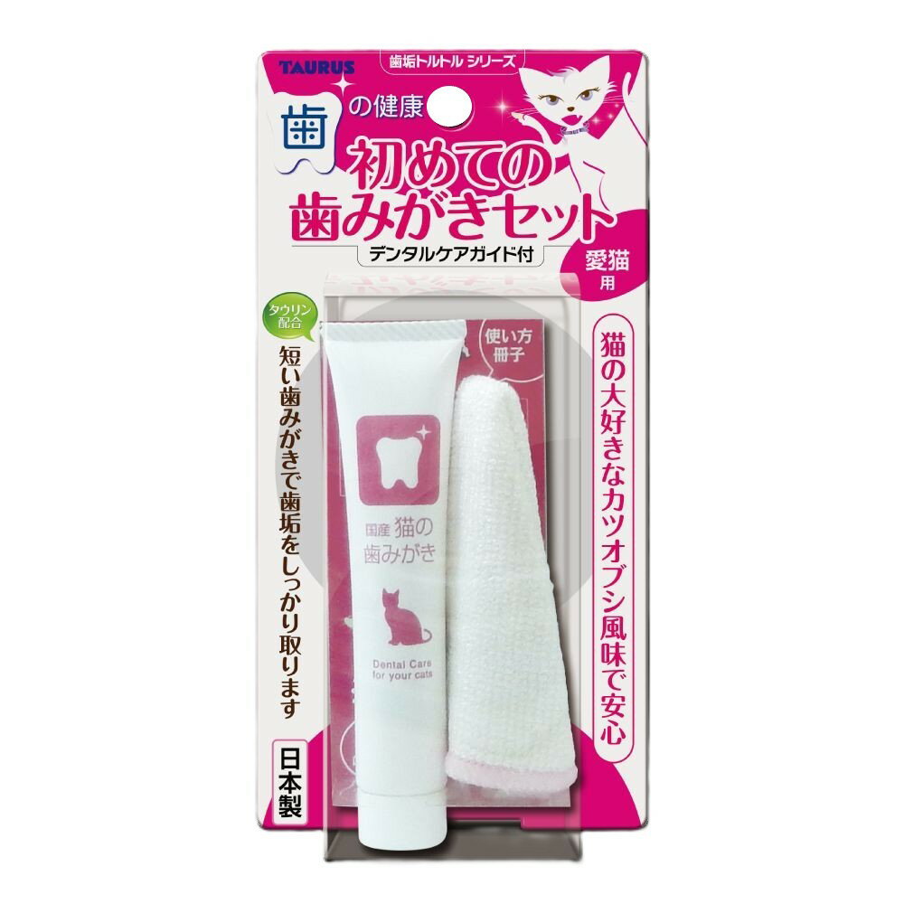Toothpaste Set - ■初めての歯みがきセット 愛猫用　21g+1枚