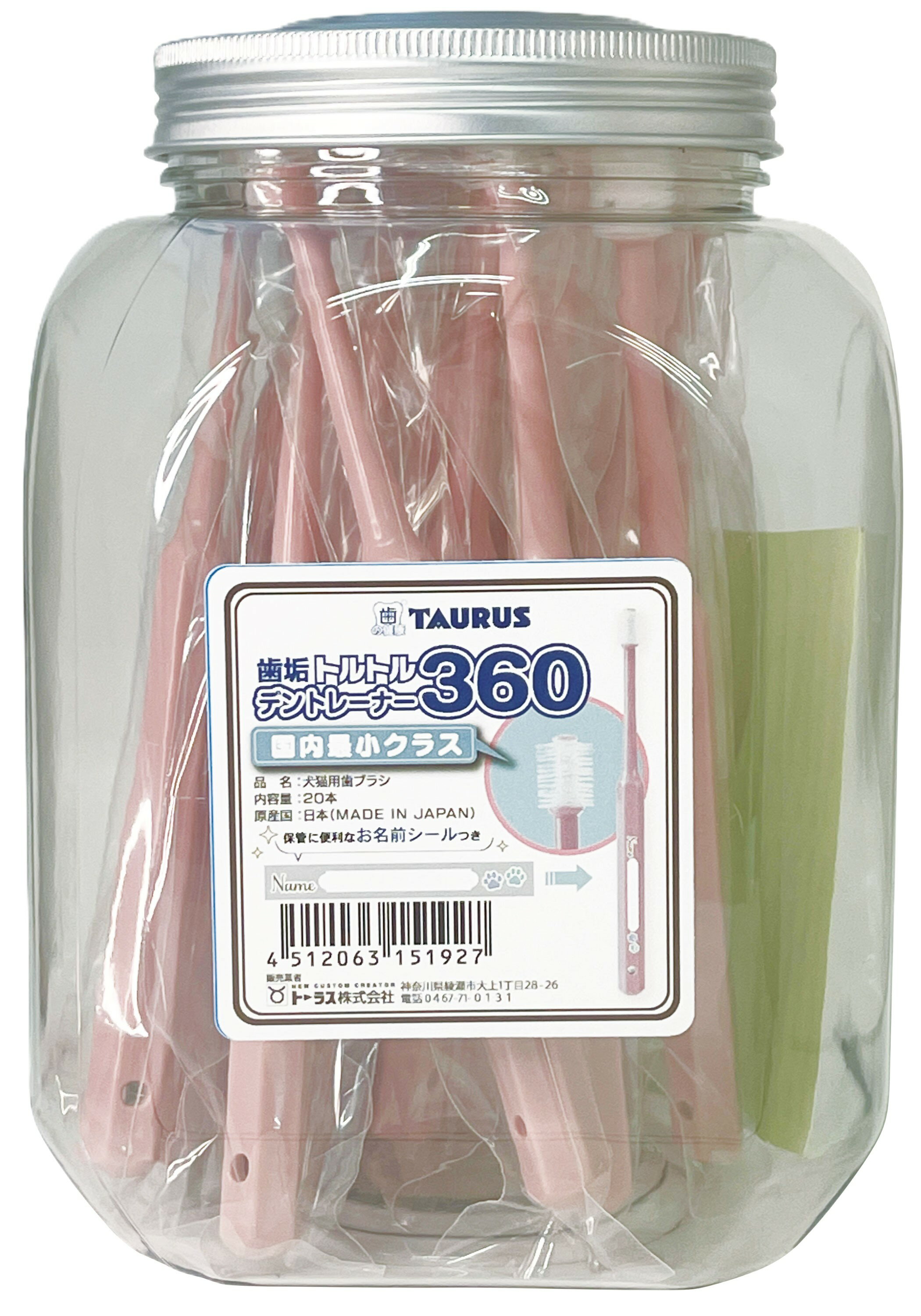 乐天商城 - ■デントレーナー360 業務用　20本