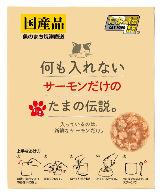 樂天商城 - ■何も入れないサーモンだけのたまの伝説　35g