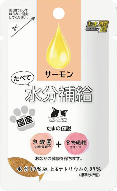 樂天商城 - ■たまの伝説 たべて水分補給 サーモン　30g