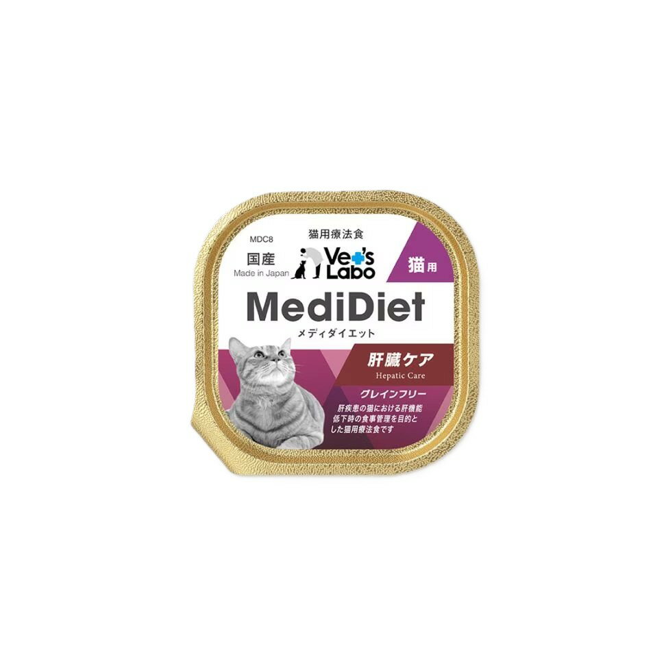 メディダイエット 猫用療法食 肝臓ケア　95g