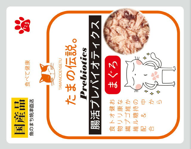 Rakuten - たまの伝説 腸活プレバイオティクス まぐろ　35g