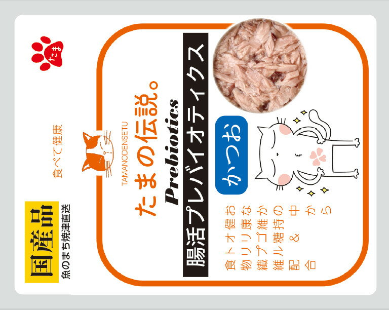 Rakuten - たまの伝説 腸活プレバイオティクス かつお　35g