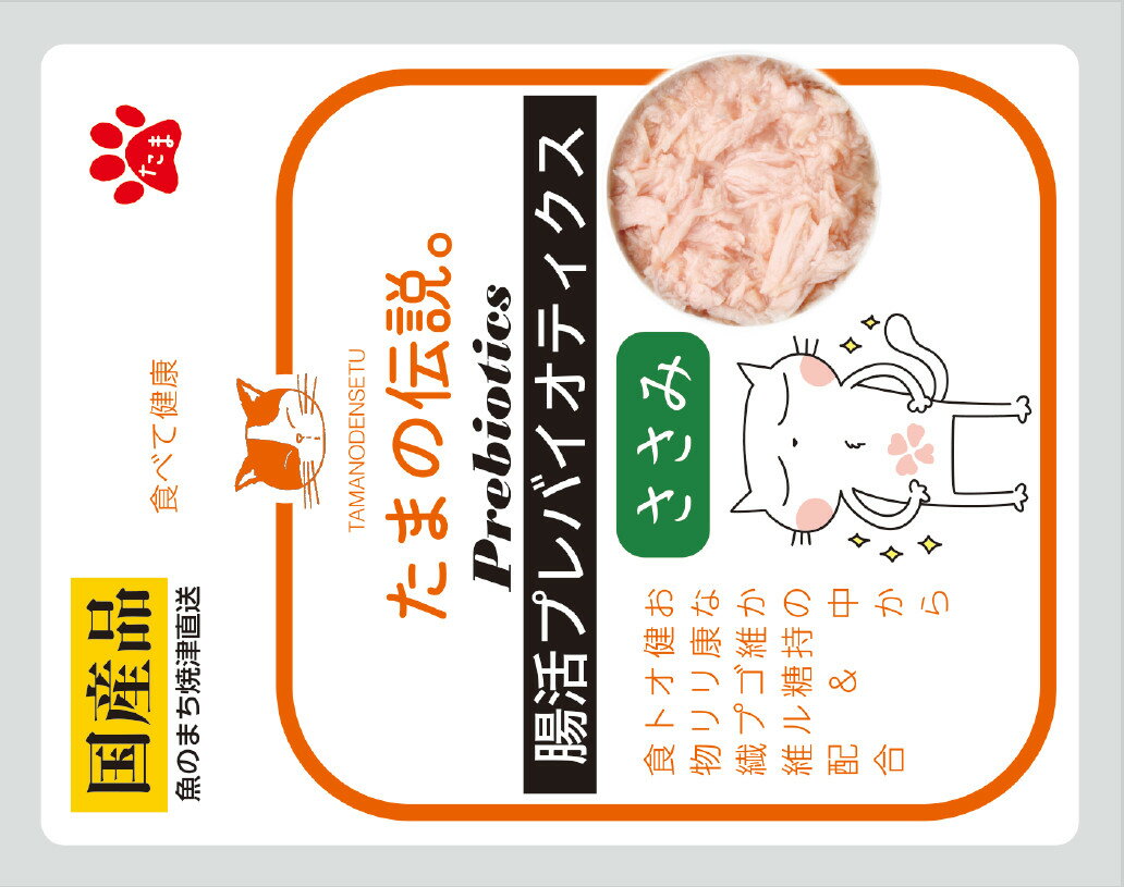 Rakuten - たまの伝説 腸活プレバイオティクス ささみ　35g