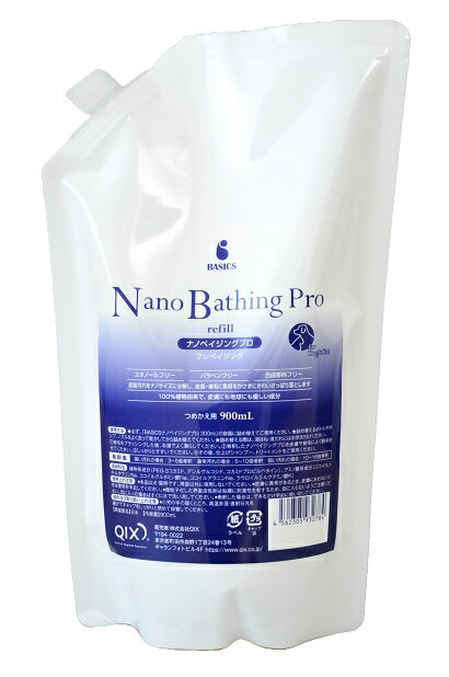 乐天商城 - BASICS ナノベイジングプロ　ツメカエ用　900ml