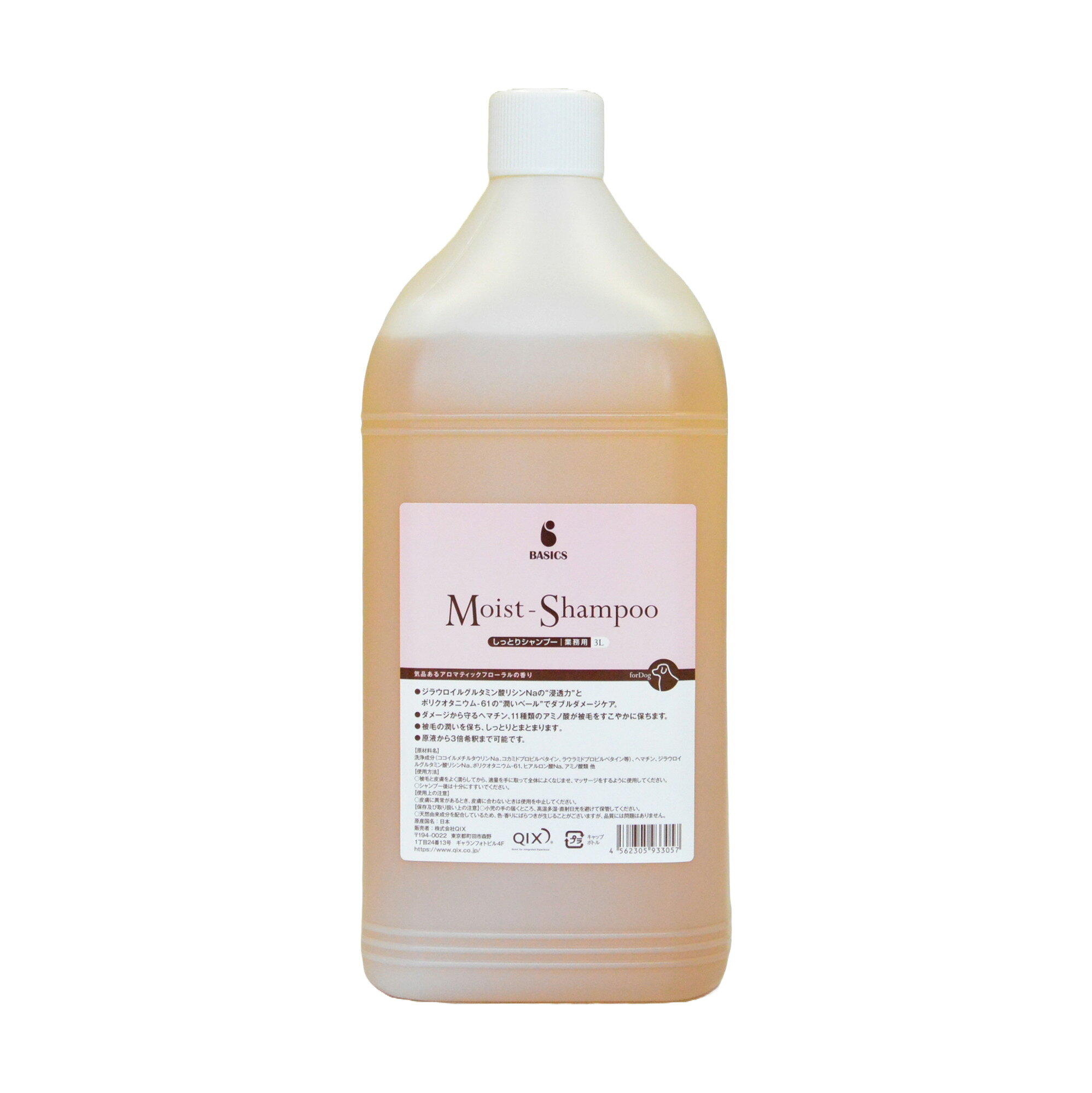 BASICS しっとりシャンプー 業務用　3L