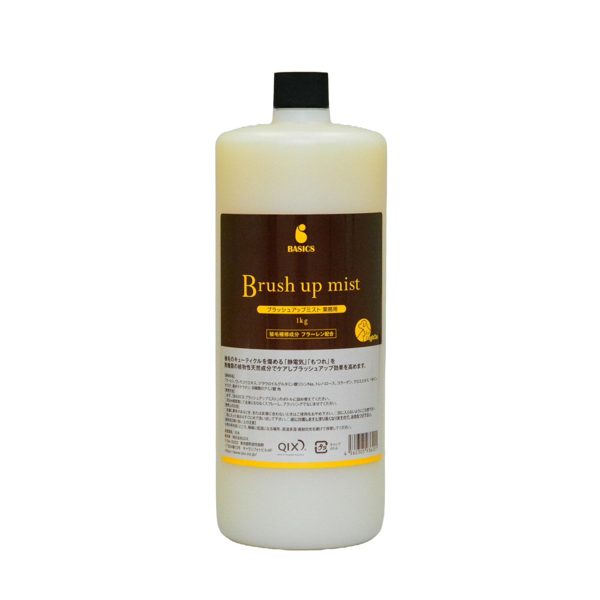 乐天商城 - BASICS ブラッシュアップミスト業務用　1kg