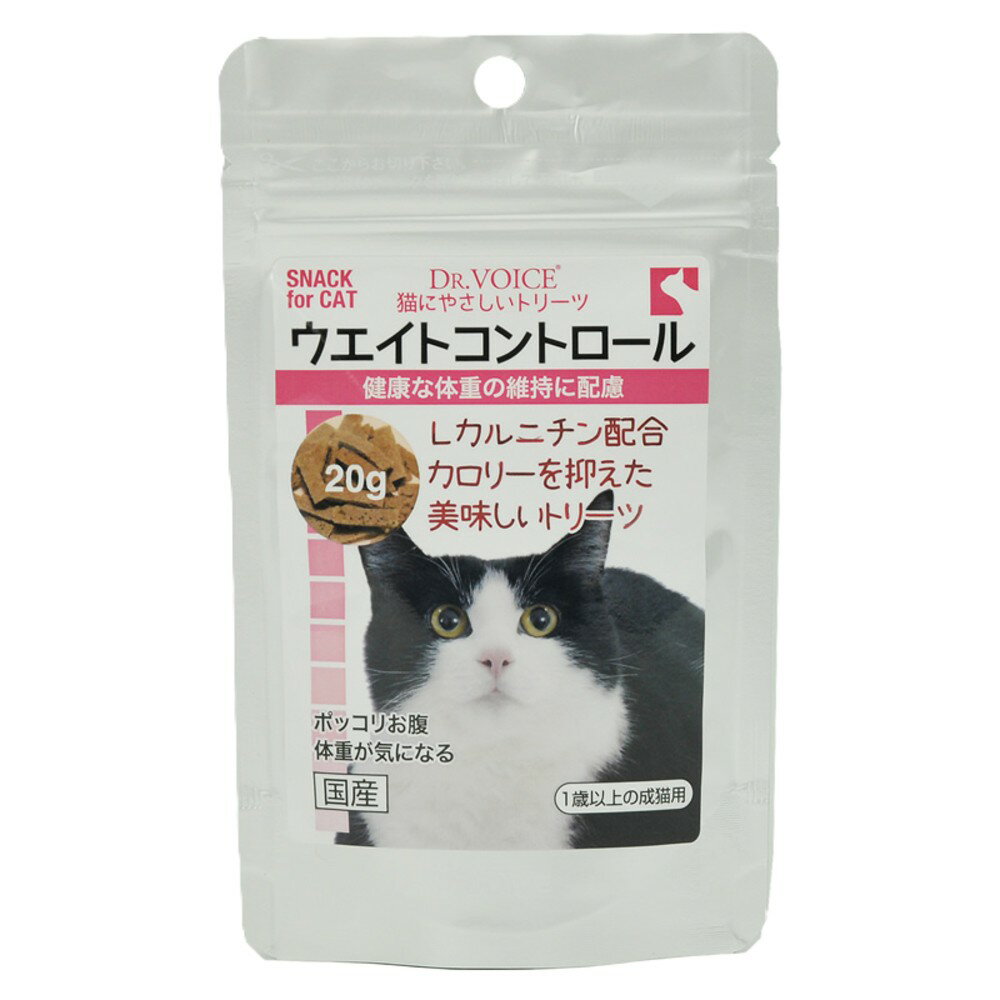 ■ドクターヴォイス　猫にやさしいトリーツ　ウエイトコントロール 20g○