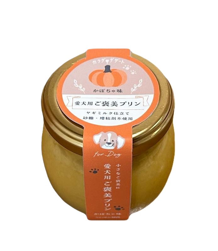 ペットの恵み365 愛犬用ご褒美プリン かぼちゃ味　70g