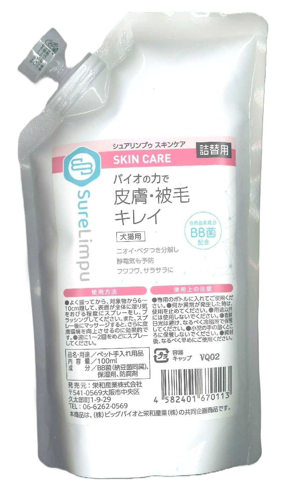 シュアリンプウ　スキンケア 300ml