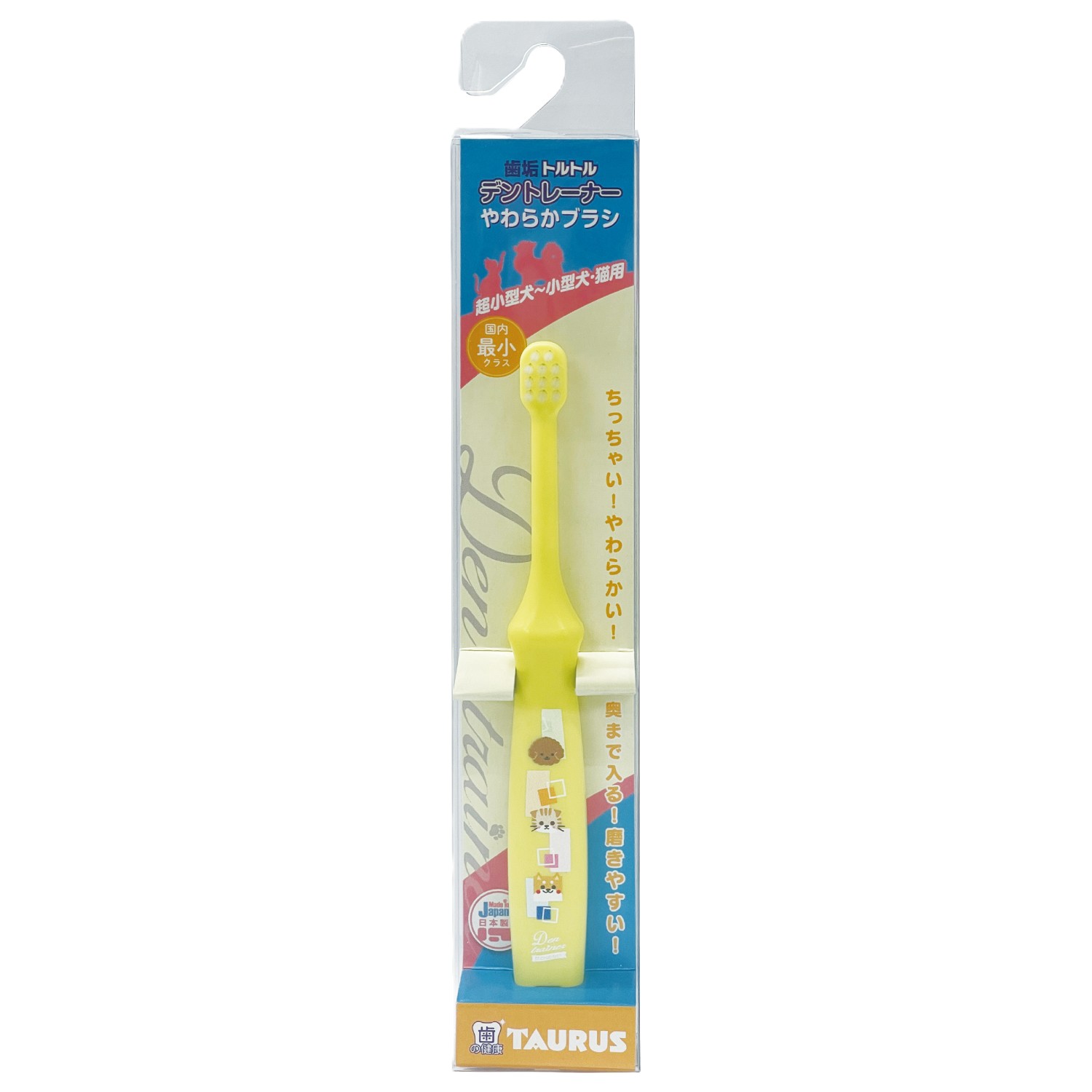 Rakuten - ■TAURUS（トーラス） デントレーナーやわらかブラシ イエロー○