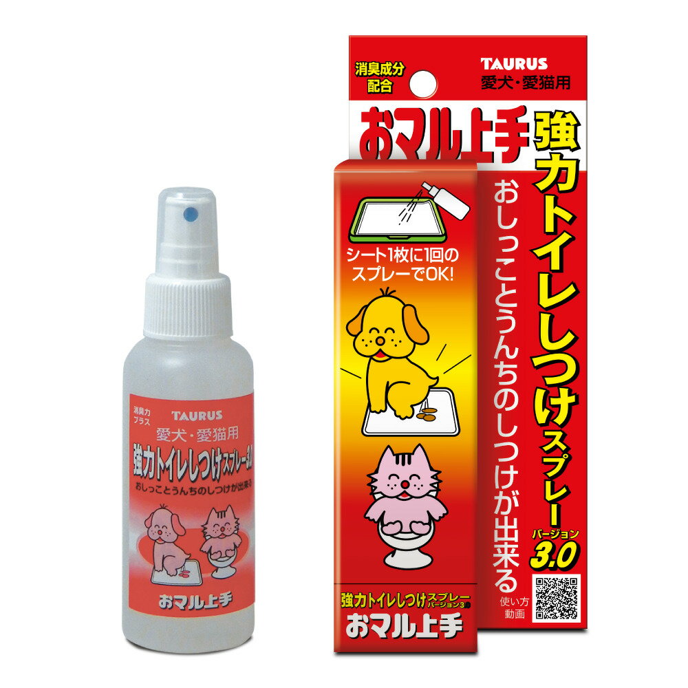 ■TAURUS（トーラス） おマル上手 100ml○