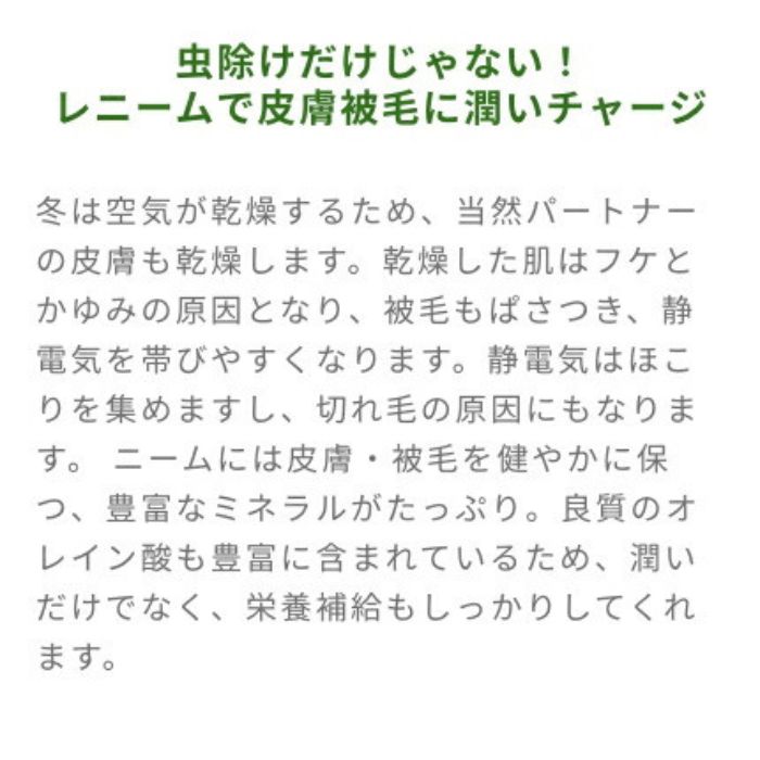 ■【LENEEM】レニーム 詰替 200ml ○