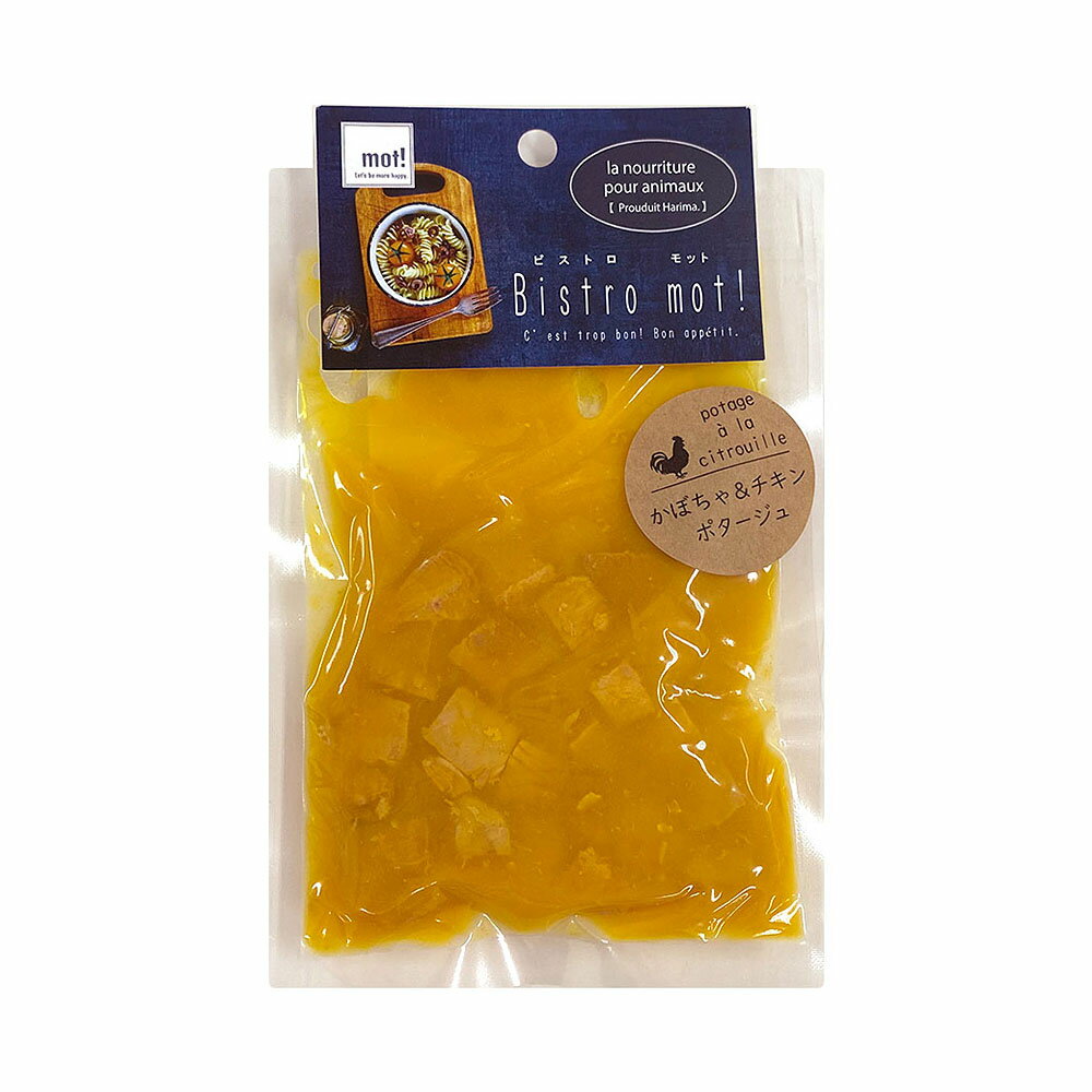 ■【bistro mot！】かぼちゃとチキンのポタージュ 90g○