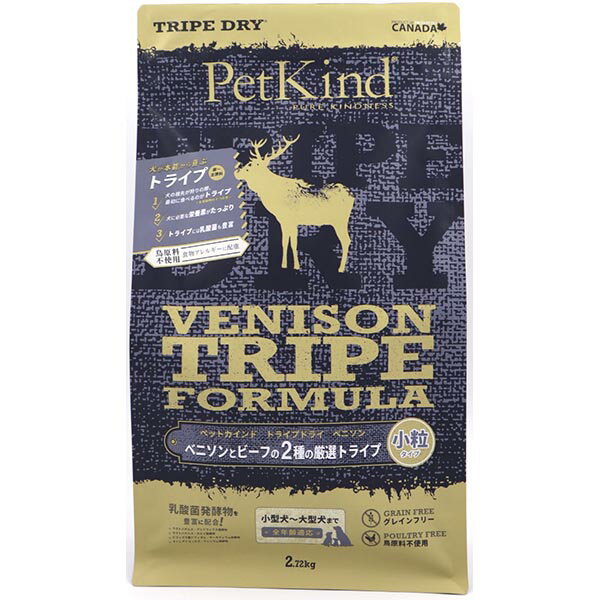 ■PetKind ペットカインド グリーンベニソントライプ 小粒 2.72kg