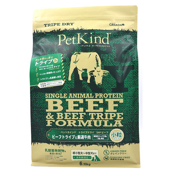 Rakuten - ■PetKind ペットカインド　トライプドライ　SAPグリーンビーフトライプ 小粒 6.35kg