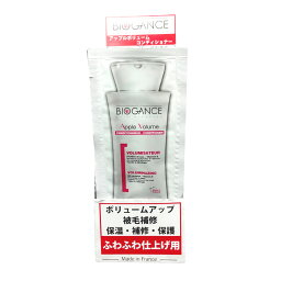 ■BIOGANCE　アップルボリュームコンディショナー 15ml○