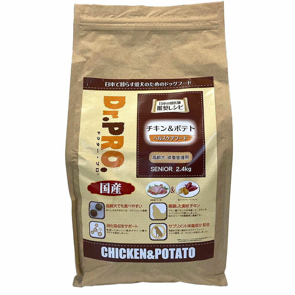 Rakuten - ■【Dr.PRO】チキン＆ポテト 高齢犬・体重管理用　2.4kg○