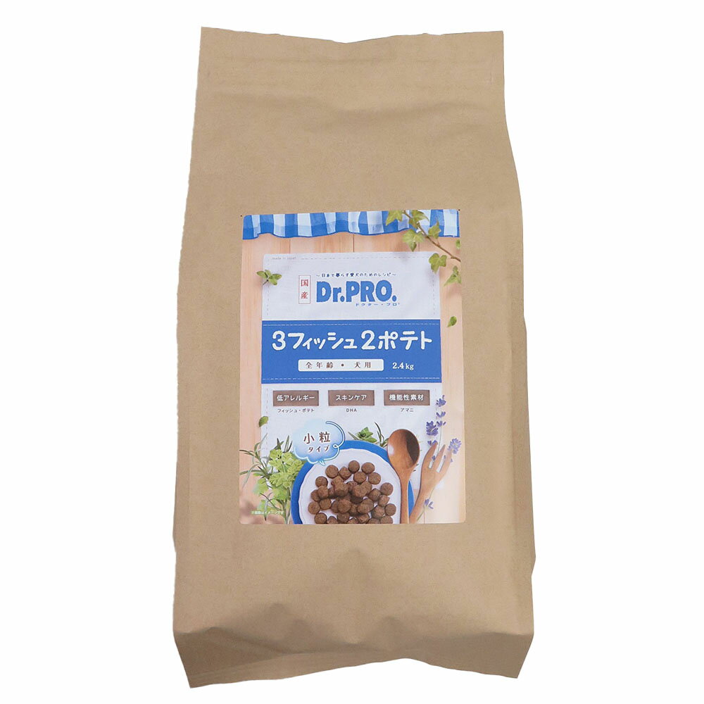 Rakuten - ■【Dr.PRO】3フィッシュ2ポテト　2.4kg○