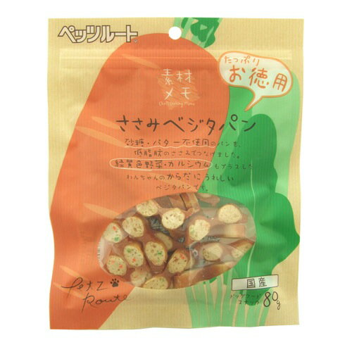 ■ささみベジタパン お徳用 80g【愛犬用パン】○