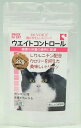 ■ドクターヴォイス　猫にやさしいトリーツ　ウエイトコントロール 20g○