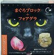 ■キャットヴォイス グルメ缶 まぐろブロック+フォアグラ 80g○