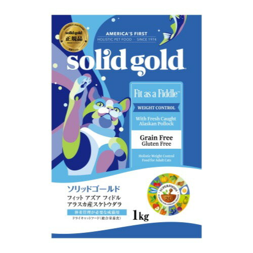 ■SOLID GOLD(ソリッドゴールド) フィット アズア フィドル/1kg○