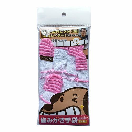 Rakuten - ■歯みがき手袋 1枚入り○