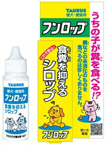 ■フンロップ　30ml　○