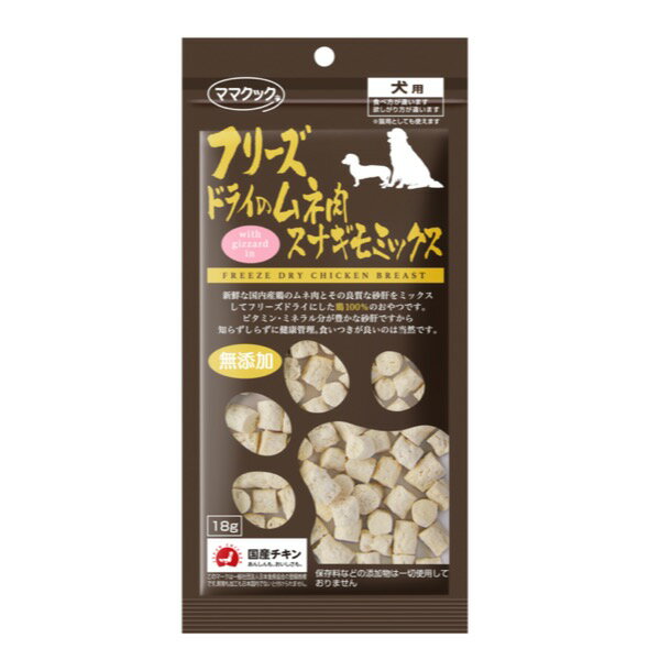 フリーズドライのムネ肉 ナンコツミックス 犬用 18g×30袋 ママクック ▼g ペット フード 犬 ドッグ おやつ 無添加 国産