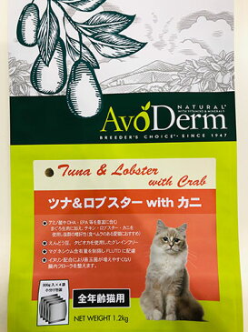 ■アボ・ダーム　キャット　ツナ＆ロブスターwithカニ 1.2kg○