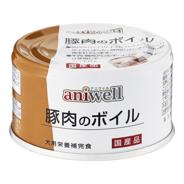 ■アニウェル 豚肉のボイル 85g