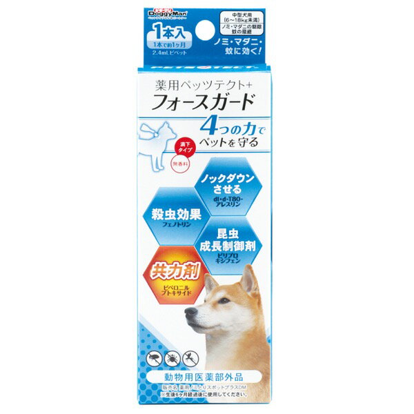 ■2020専門店用 薬用ペッツテクト＋フォースガード / 中型犬 1本入り○