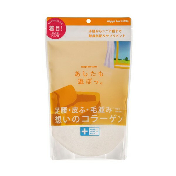 ■nippi for CATs あしたも遊ぼっ。 160g○