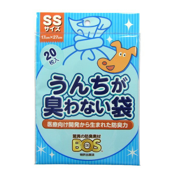 ■驚異の防臭素材　BOS（ボス）　SSサイズ/20枚入り○