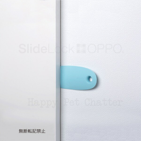 ■OPPO SlideLock　アクア○ 2