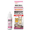 ■TAURUS(トーラス) 小動物の知恵 脱臭食 30ml○(4)