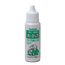 ■TAURUS（トーラス） カーロップ 30ml○ 3