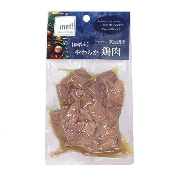 【mot!】鶏レバー　60g